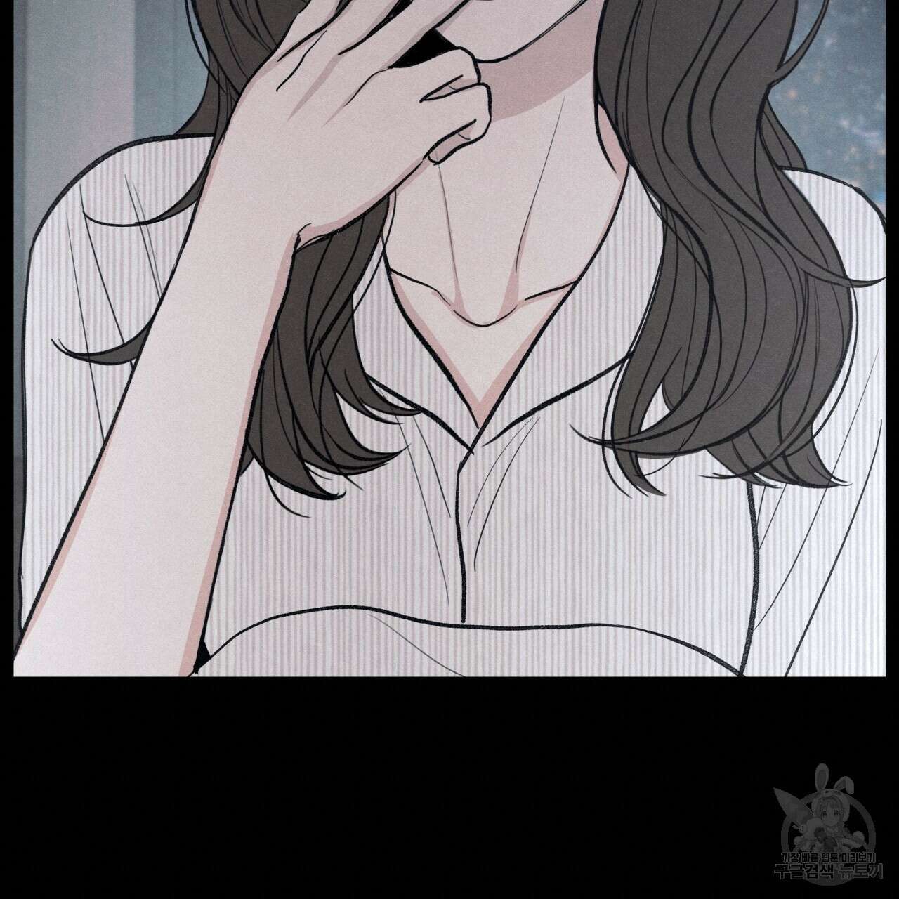 모호함의 언저리 39화 38
