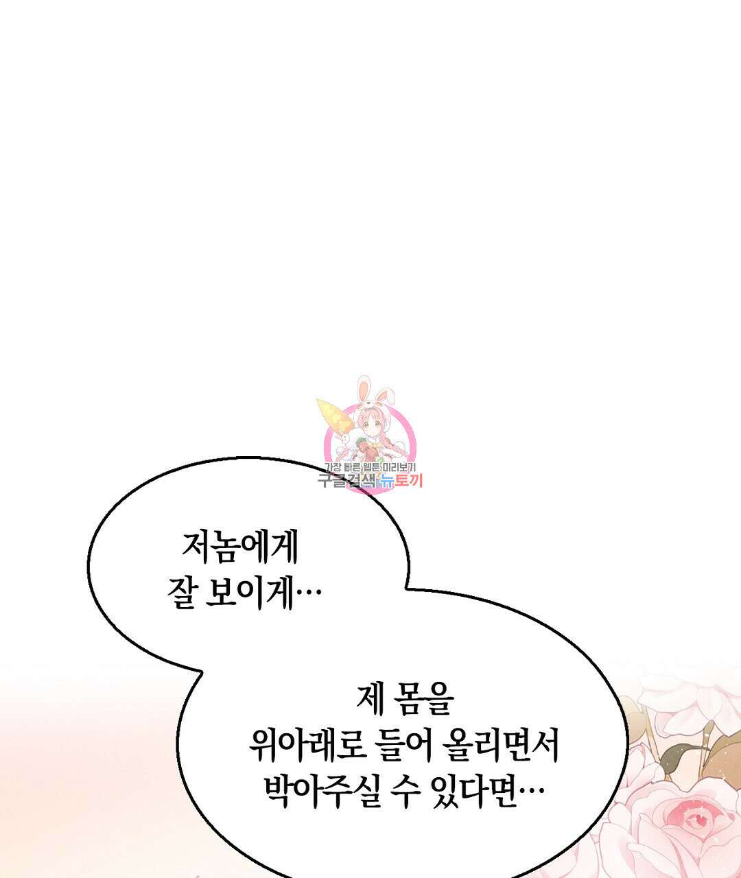 황제 폐하 세우기 프로젝트 26화 1