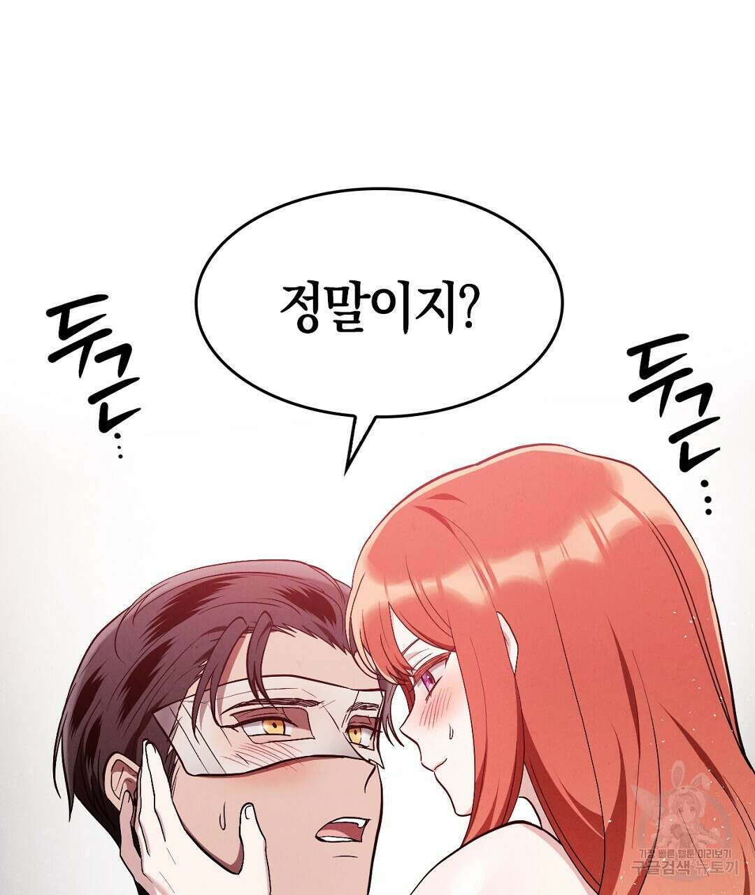 황제 폐하 세우기 프로젝트 26화 10