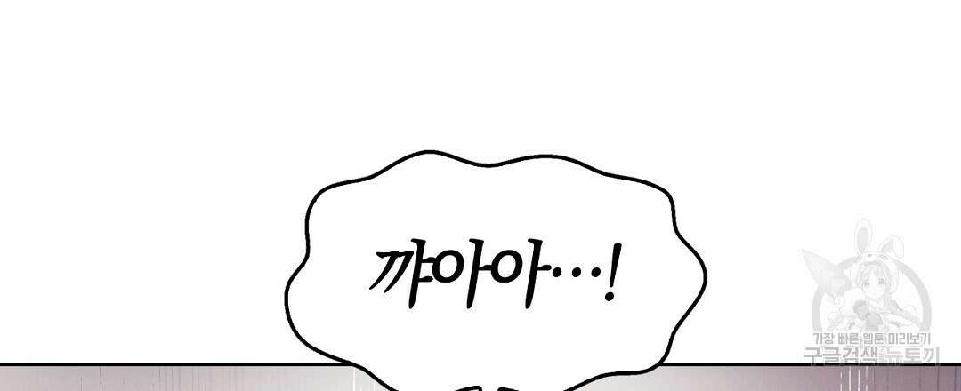 황제 폐하 세우기 프로젝트 26화 21