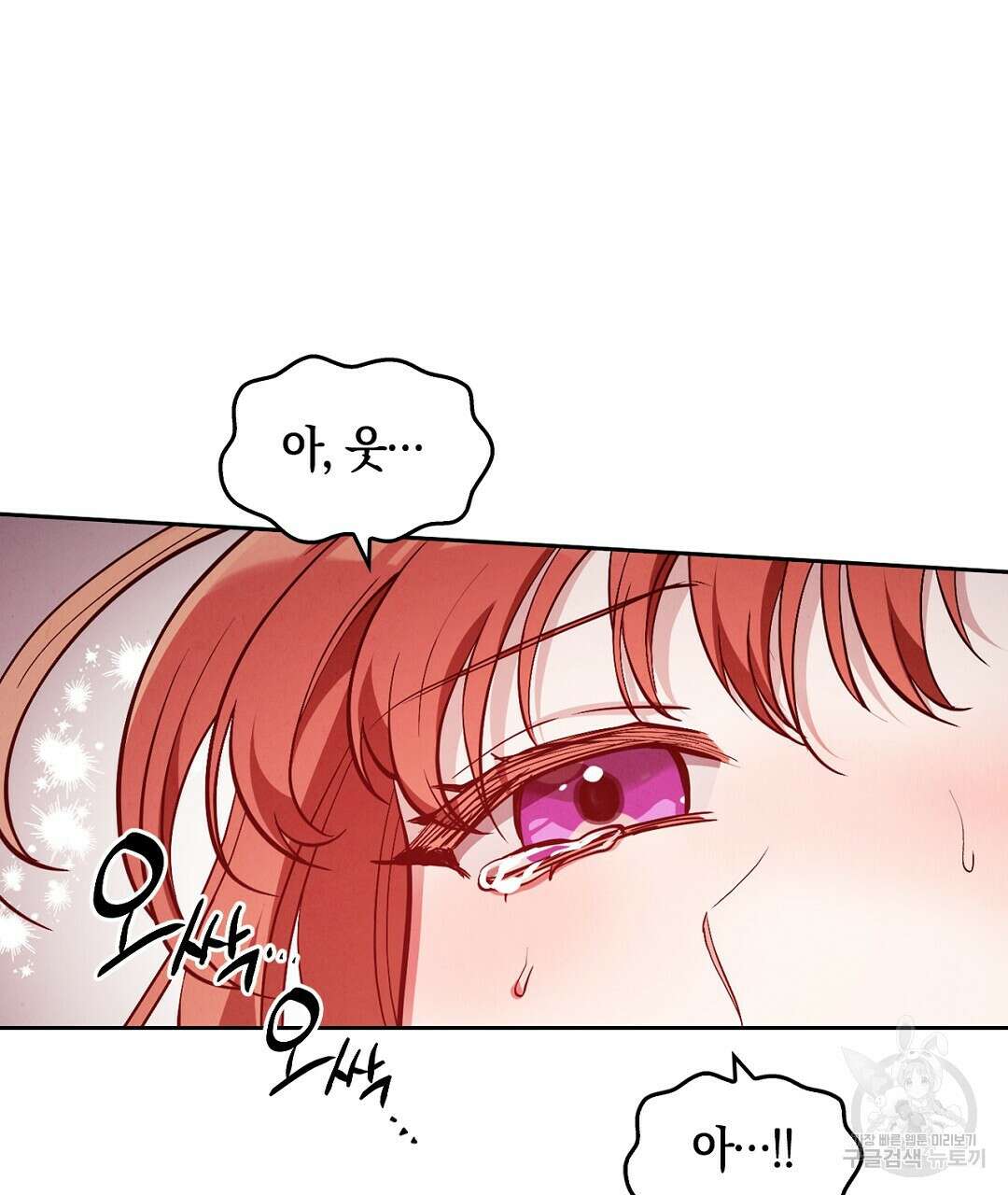 황제 폐하 세우기 프로젝트 26화 25