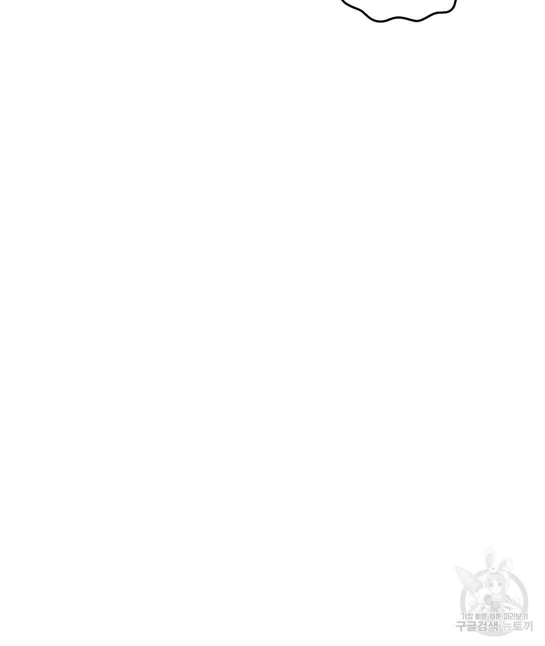 황제 폐하 세우기 프로젝트 26화 26