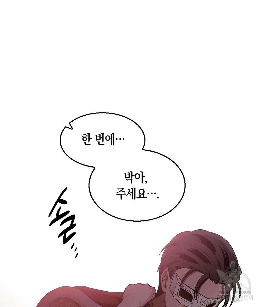 황제 폐하 세우기 프로젝트 26화 35