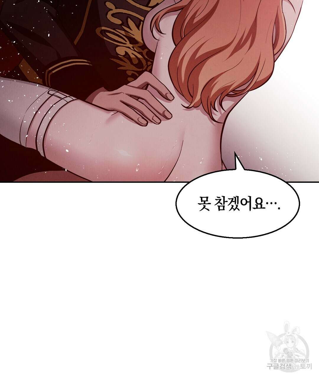 황제 폐하 세우기 프로젝트 26화 37