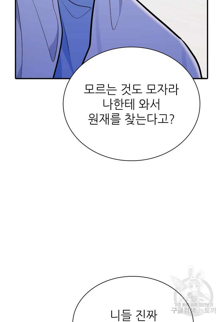 샤이닝 썸머 [19세 완전판] 1부 43화 11