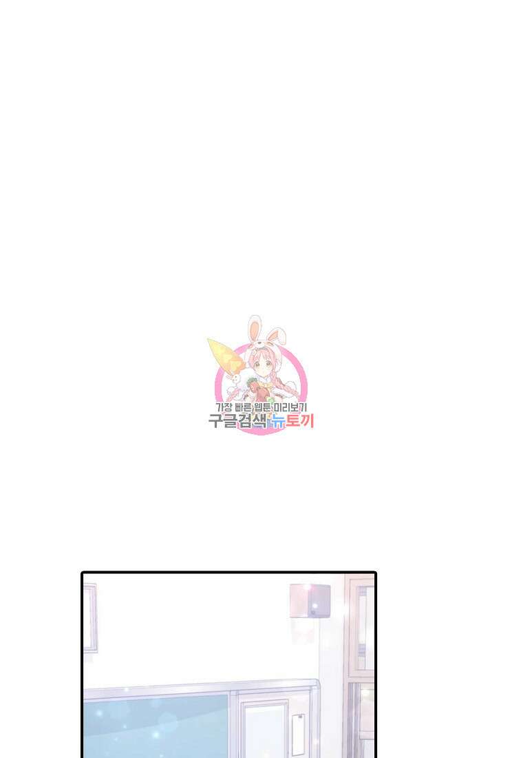 샤이닝 썸머 [19세 완전판] 1부 53화 1