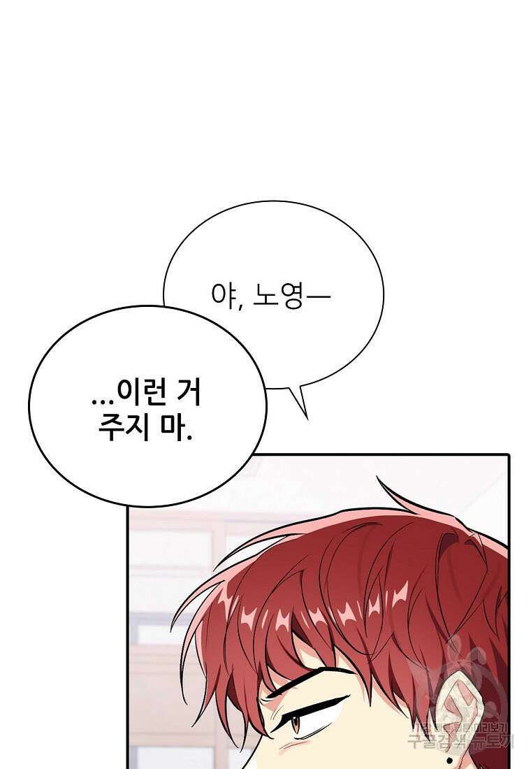샤이닝 썸머 [19세 완전판] 1부 53화 8