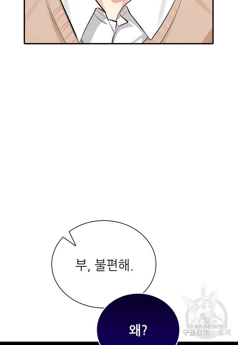 샤이닝 썸머 [19세 완전판] 1부 53화 12