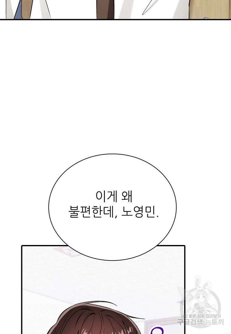 샤이닝 썸머 [19세 완전판] 1부 53화 14
