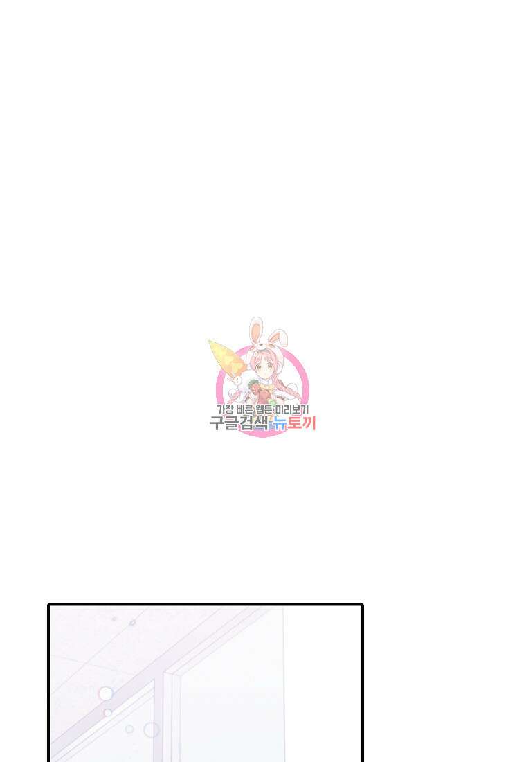 샤이닝 썸머 [19세 완전판] 1부 62화 1