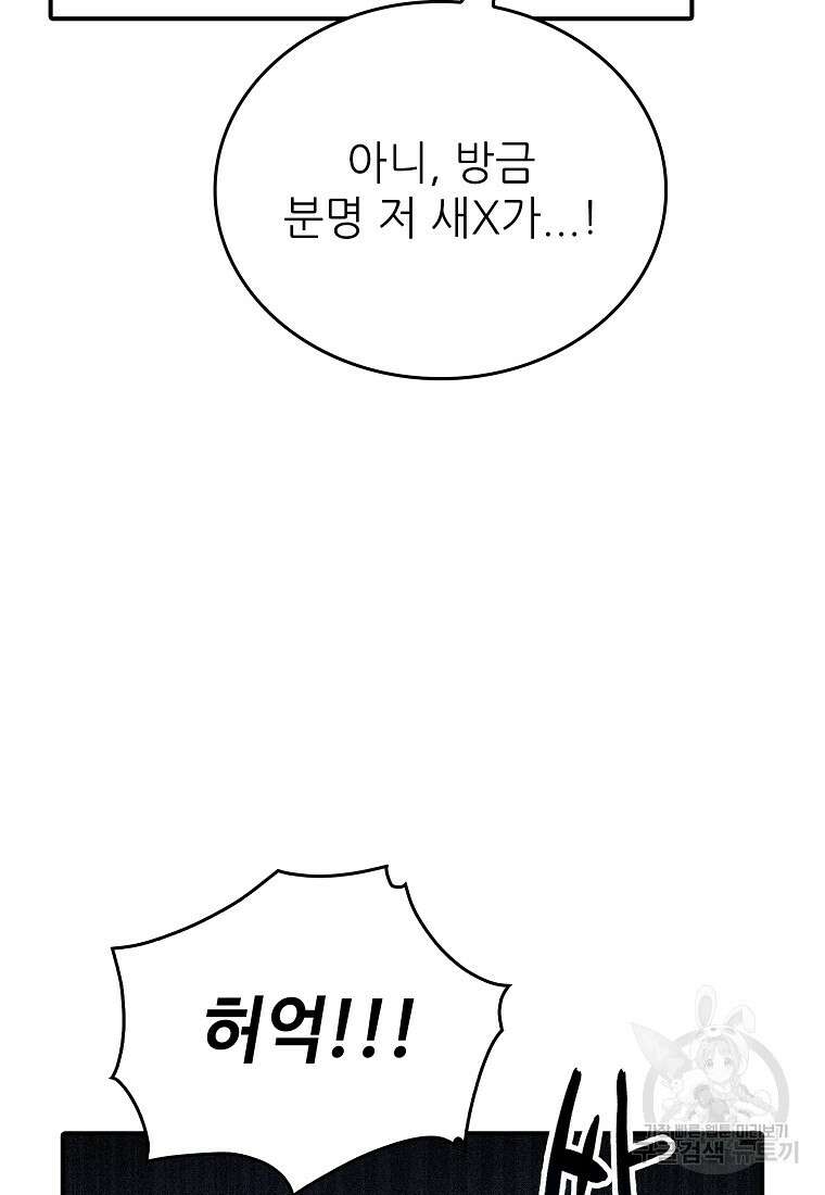 샤이닝 썸머 [19세 완전판] 1부 62화 14