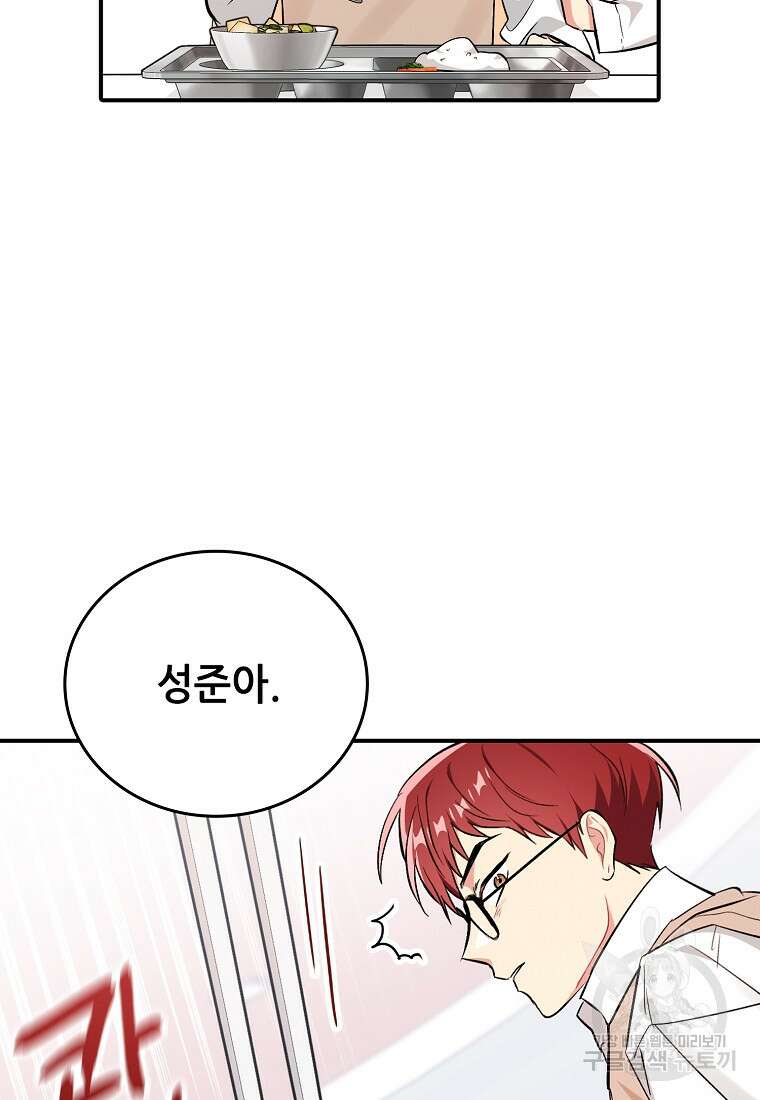 샤이닝 썸머 [19세 완전판] 1부 62화 19