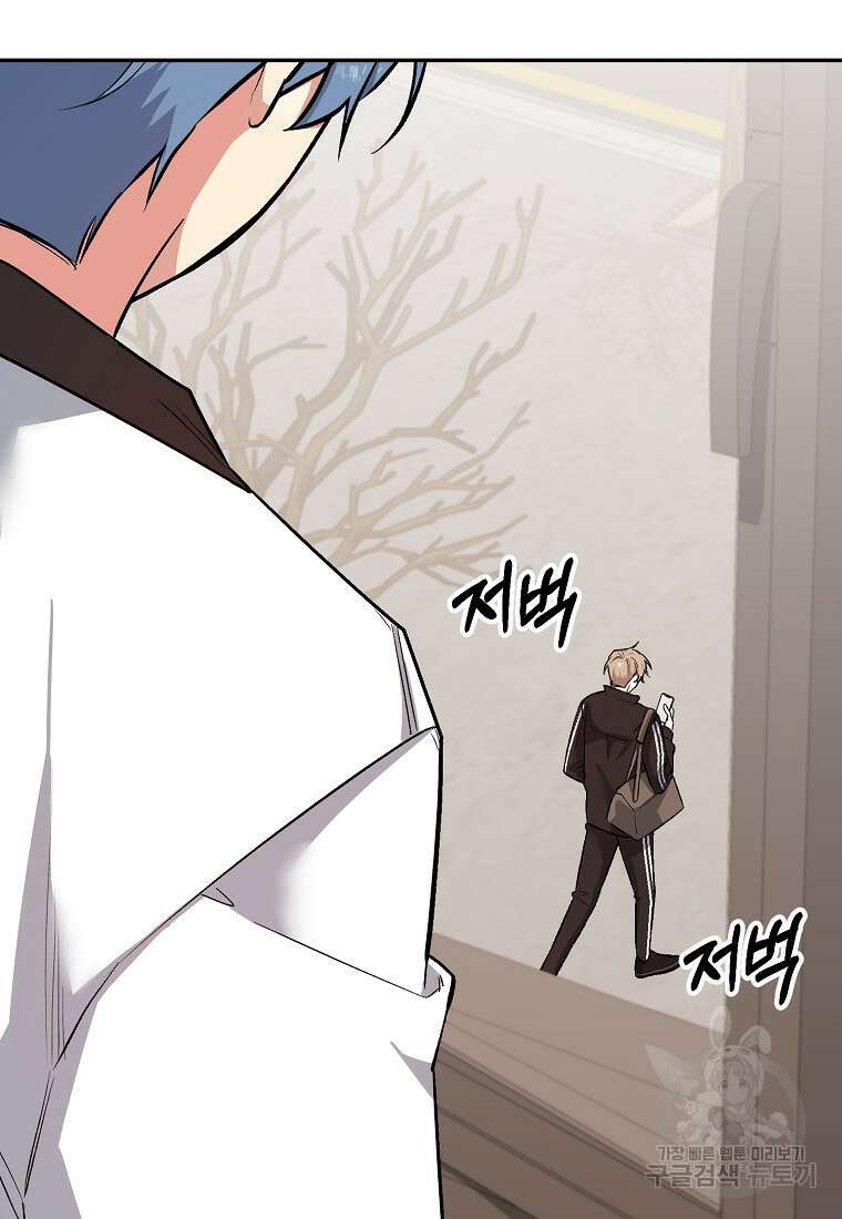 샤이닝 썸머 [19세 완전판] 2부 2화 2