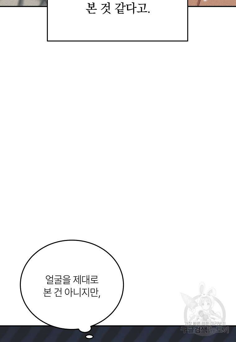 샤이닝 썸머 [19세 완전판] 2부 2화 9