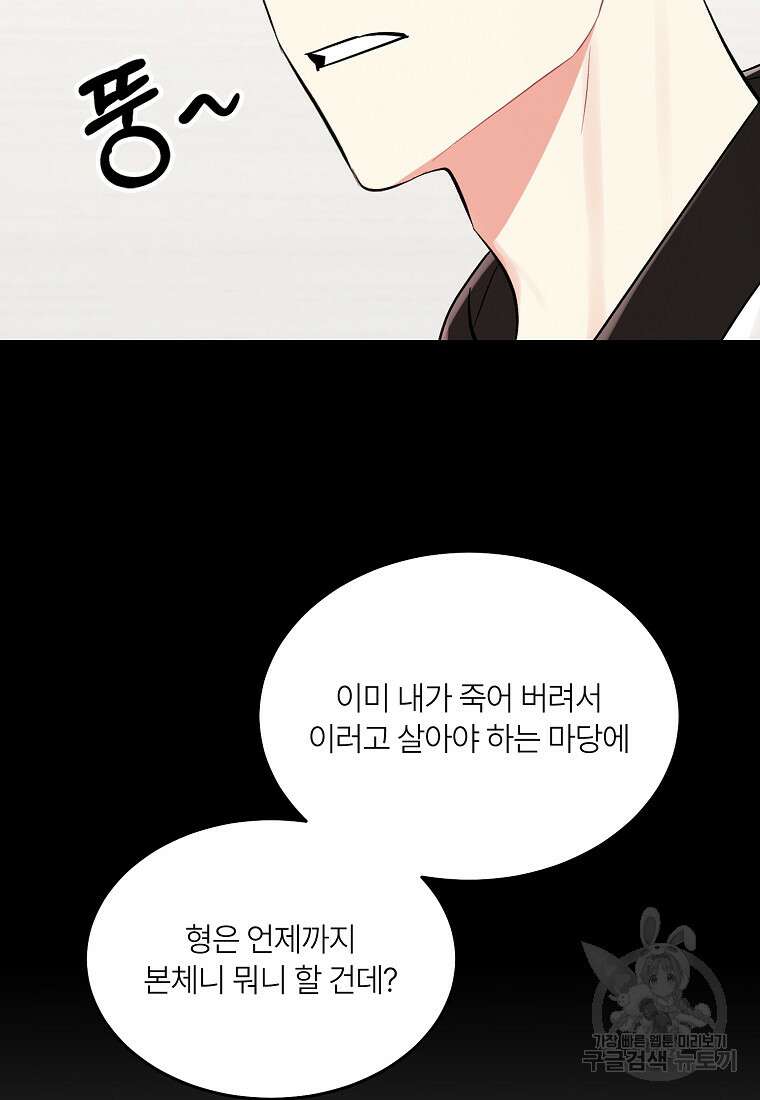 샤이닝 썸머 [19세 완전판] 2부 2화 12