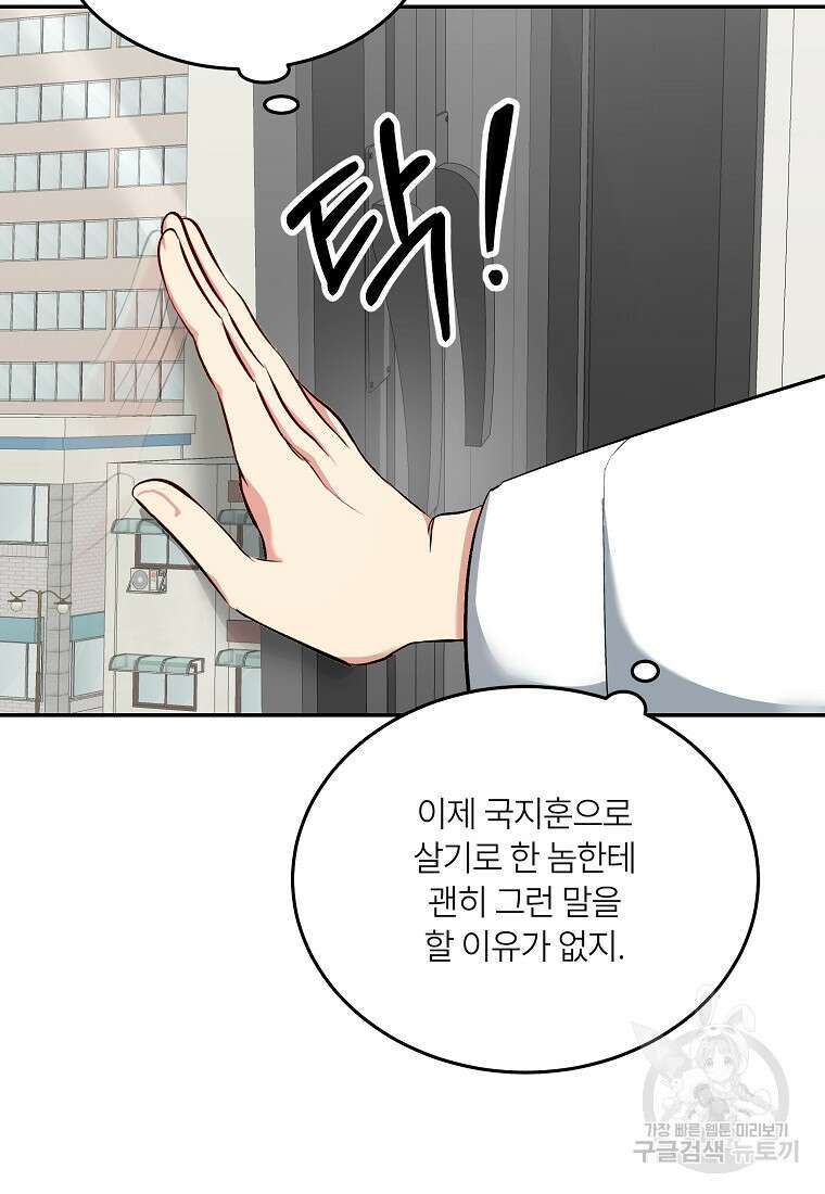 샤이닝 썸머 [19세 완전판] 2부 2화 15