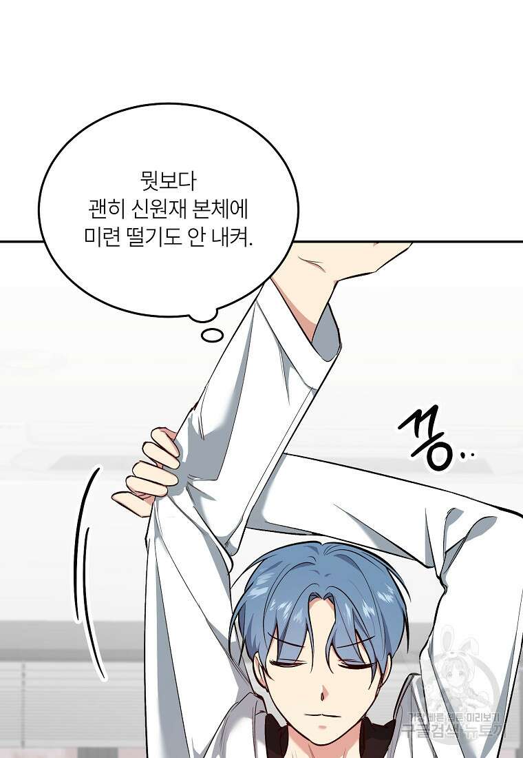 샤이닝 썸머 [19세 완전판] 2부 2화 16