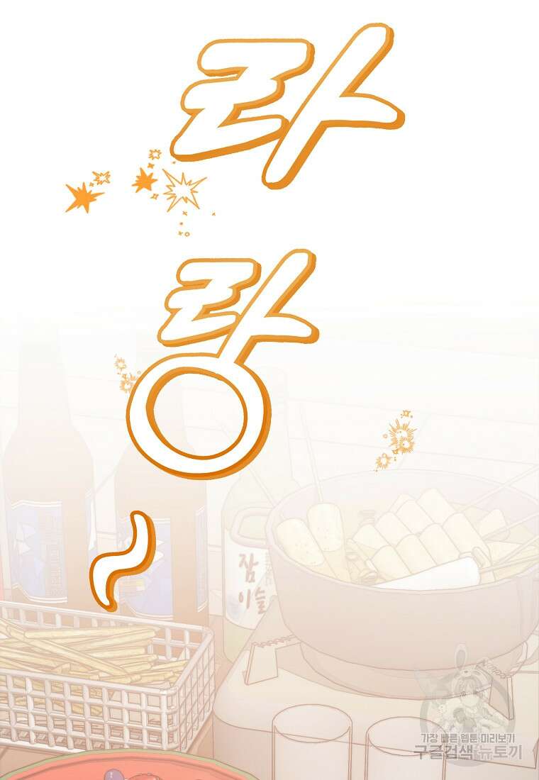 샤이닝 썸머 [19세 완전판] 2부 2화 20