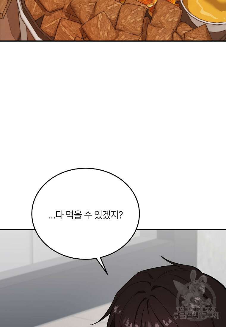 샤이닝 썸머 [19세 완전판] 2부 2화 22
