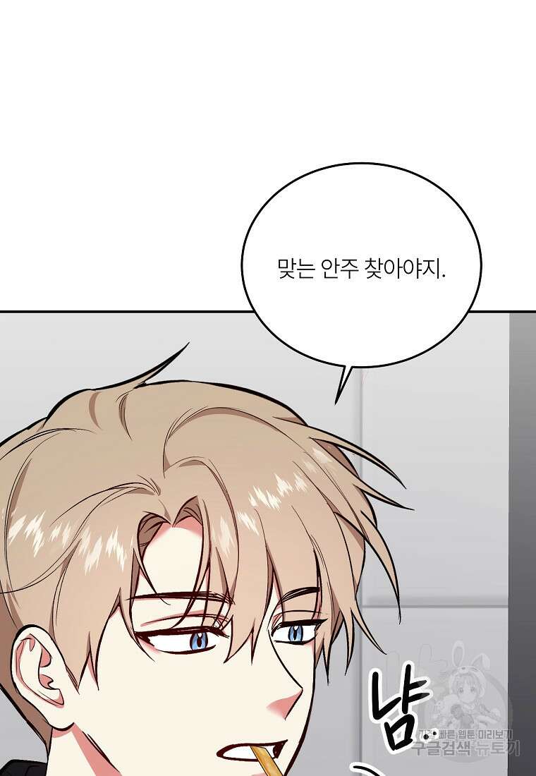 샤이닝 썸머 [19세 완전판] 2부 2화 24