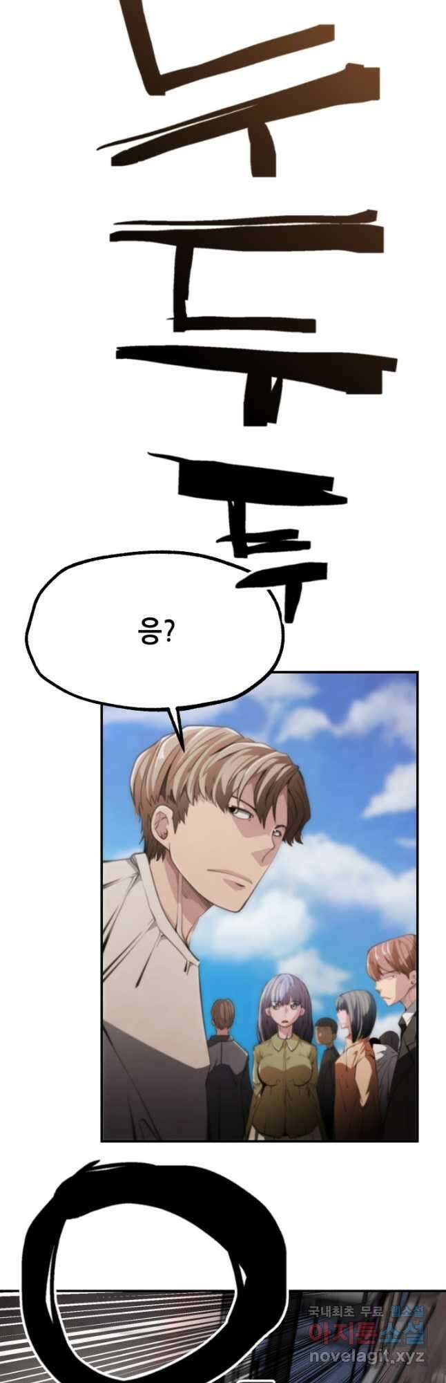 누가 무림맹주를 죽였나 88화 2