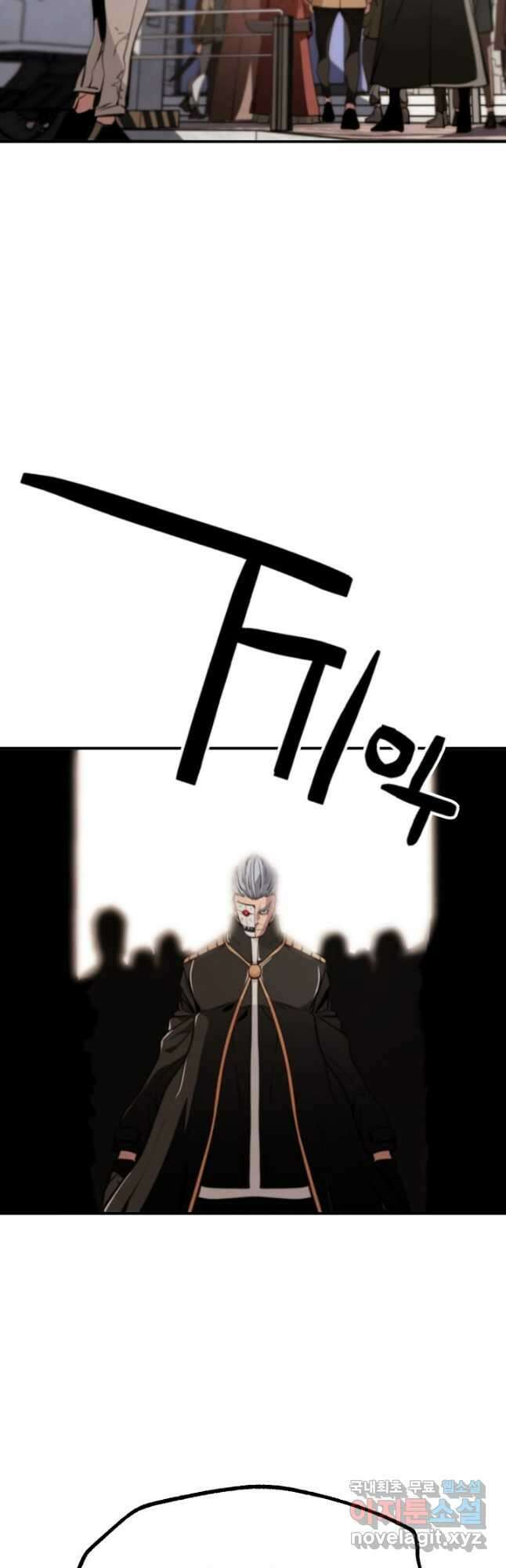 누가 무림맹주를 죽였나 88화 10