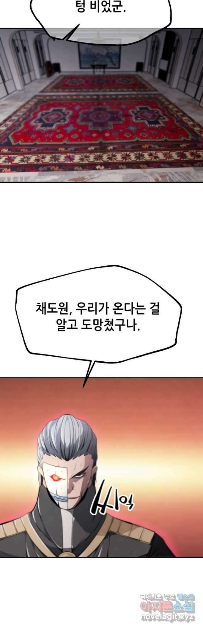 누가 무림맹주를 죽였나 88화 11