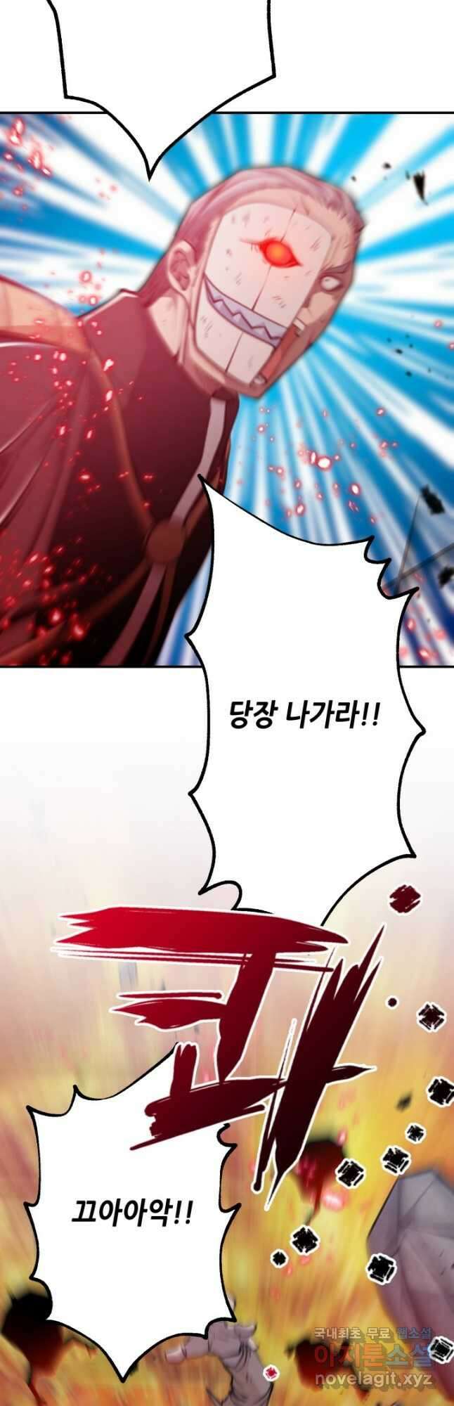 누가 무림맹주를 죽였나 88화 16