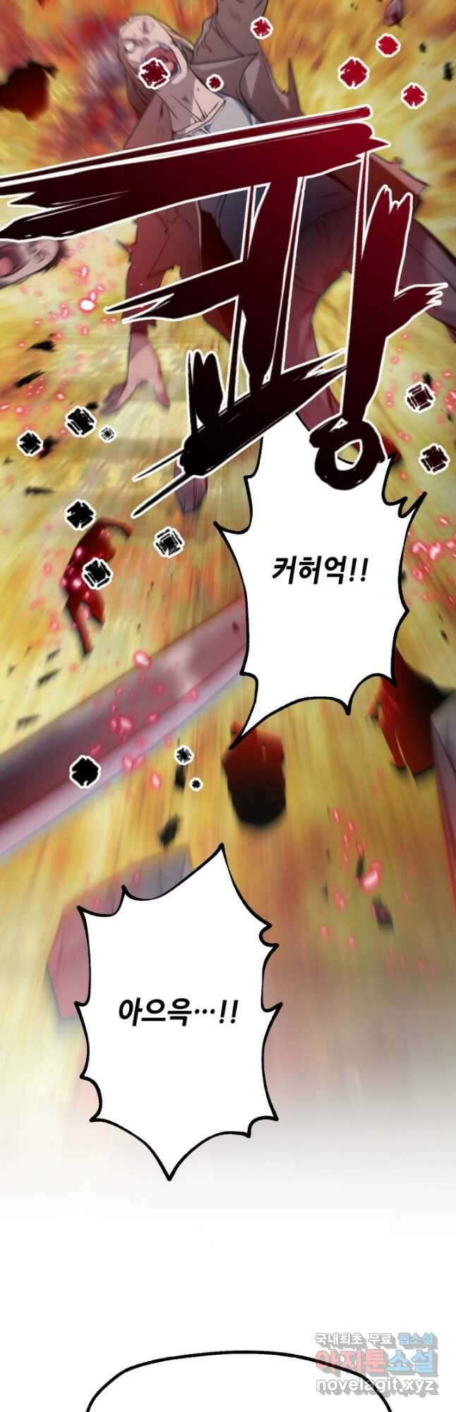 누가 무림맹주를 죽였나 88화 17