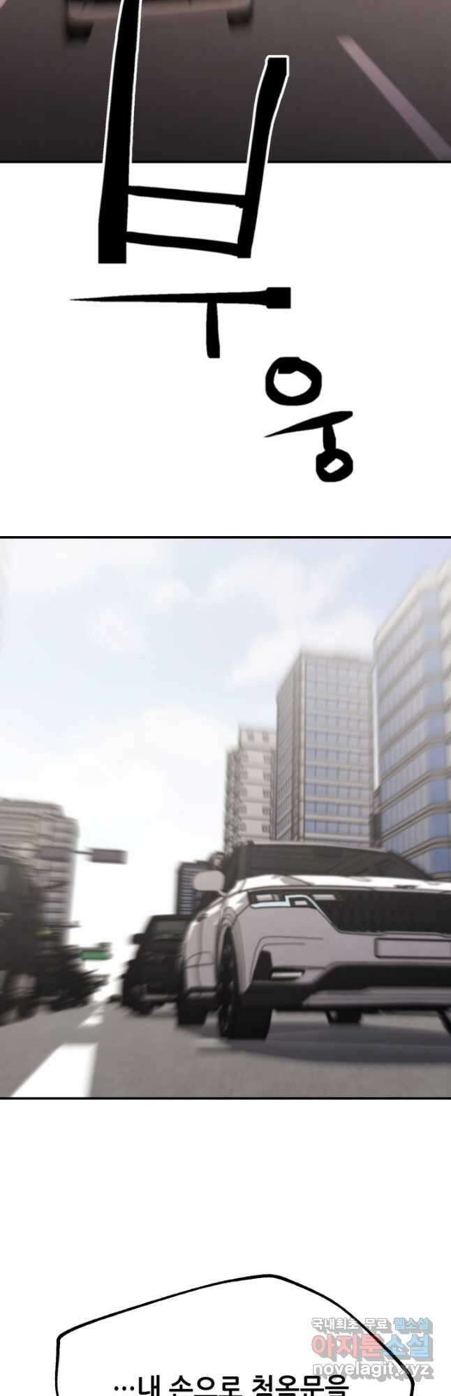 누가 무림맹주를 죽였나 88화 22