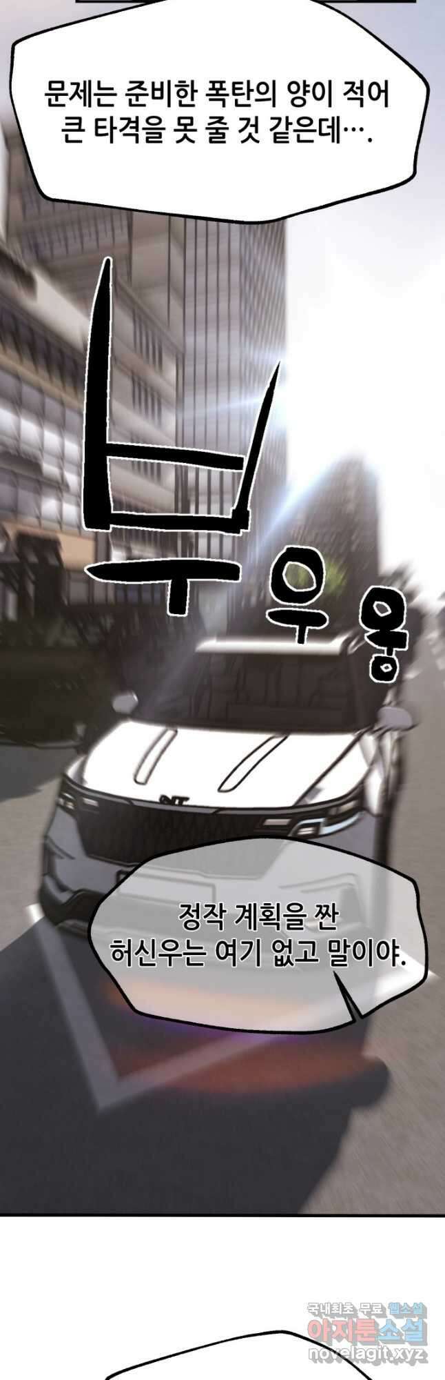 누가 무림맹주를 죽였나 88화 31