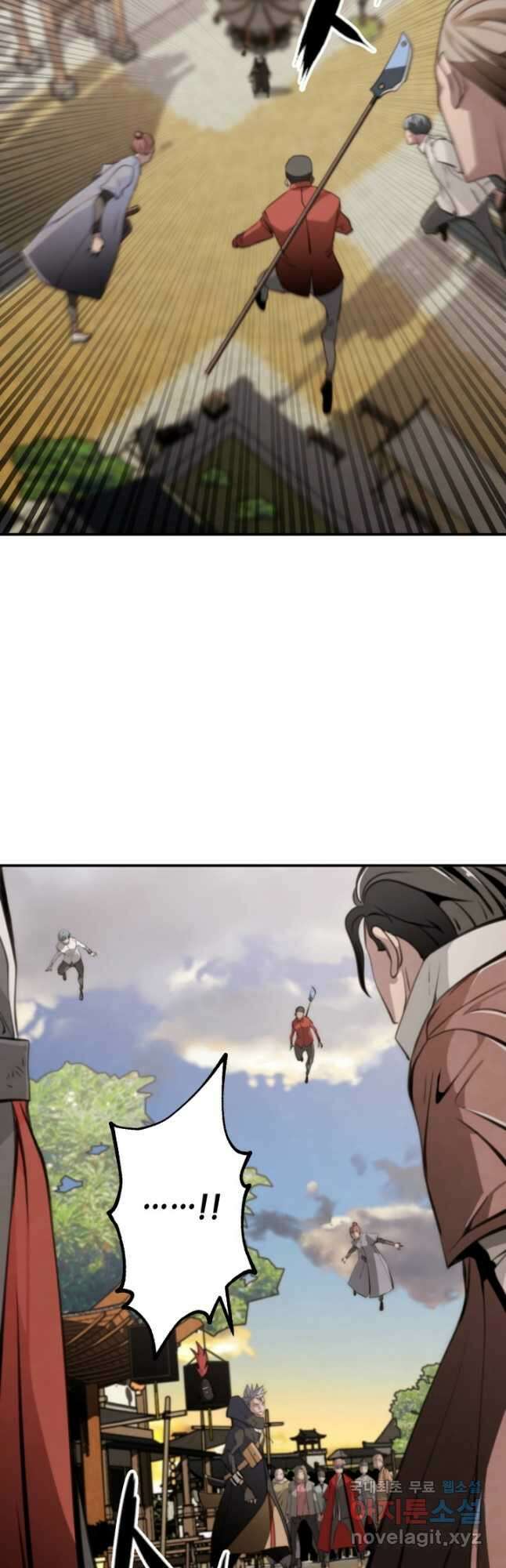 누가 무림맹주를 죽였나 88화 43