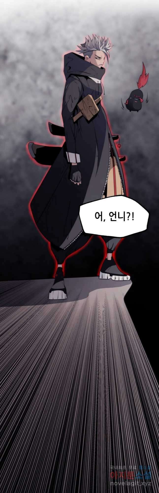 누가 무림맹주를 죽였나 88화 50