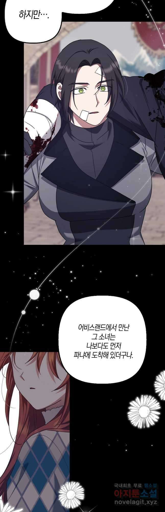 버림받고 즐기는 소박한 독신의 삶 34화 7