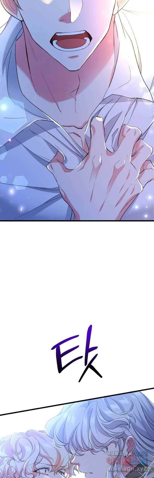 악녀인데요, 죽어도 될까요? 56화 16