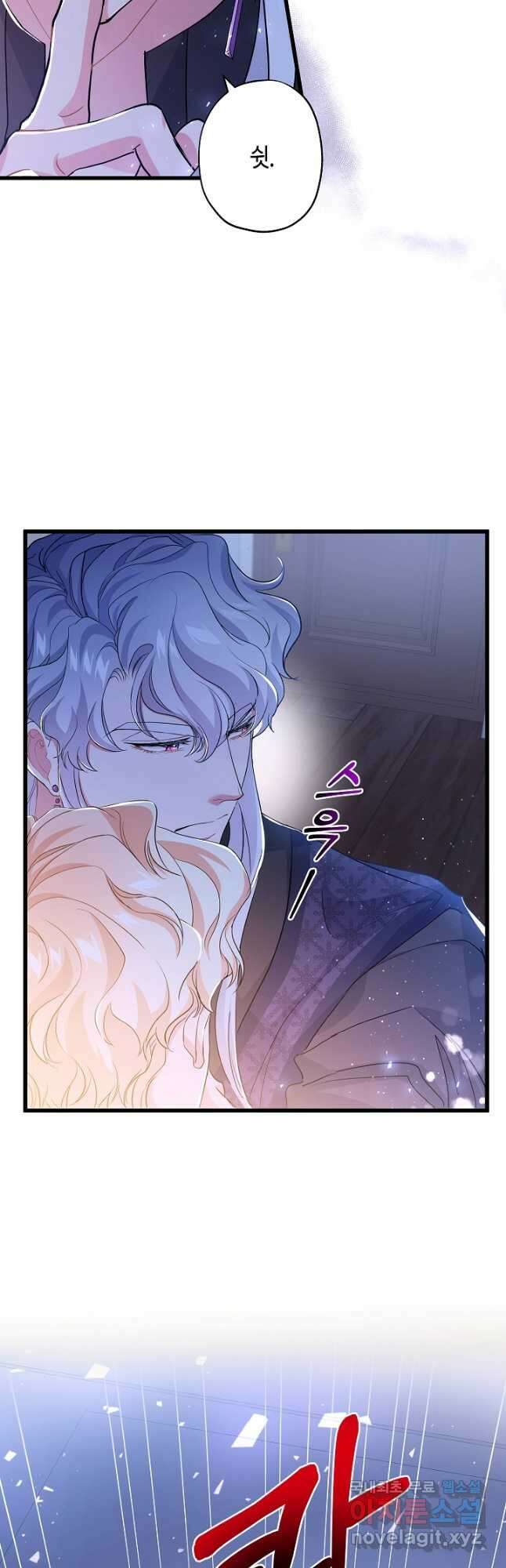 악녀인데요, 죽어도 될까요? 56화 18