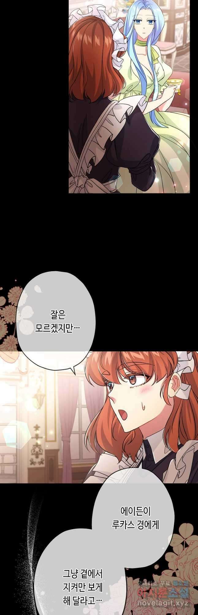 악녀인데요, 죽어도 될까요? 56화 38