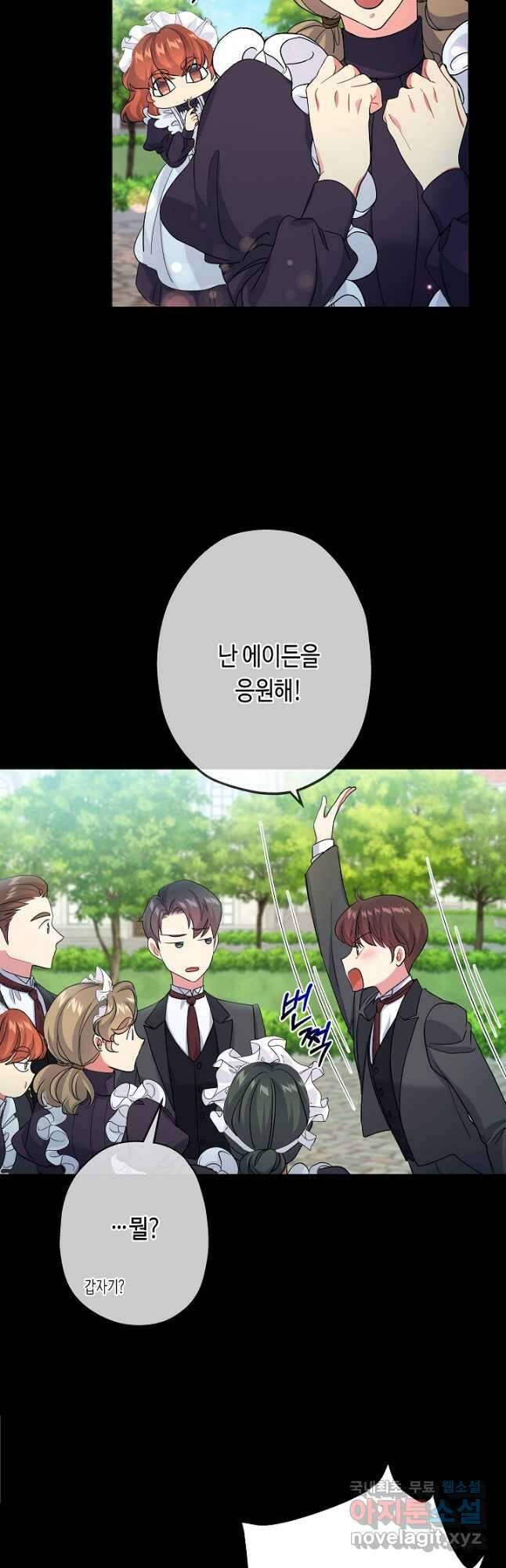 악녀인데요, 죽어도 될까요? 56화 40
