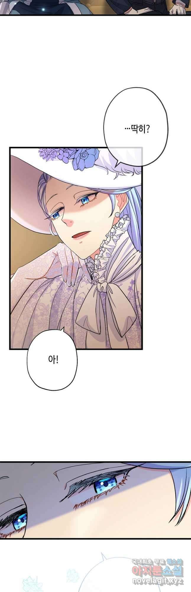 악녀인데요, 죽어도 될까요? 56화 44