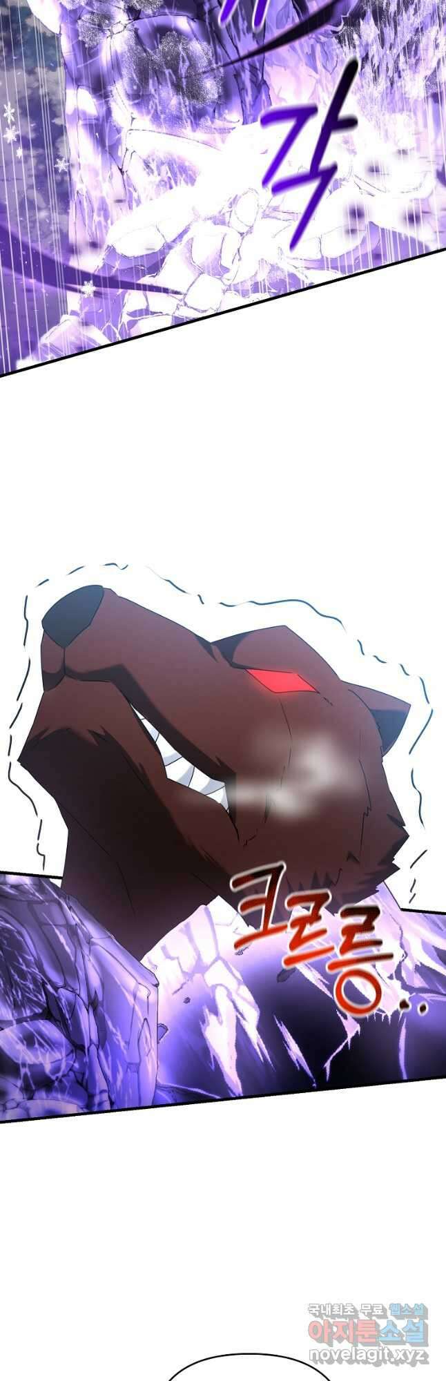 나태한 소드마스터 87화 6