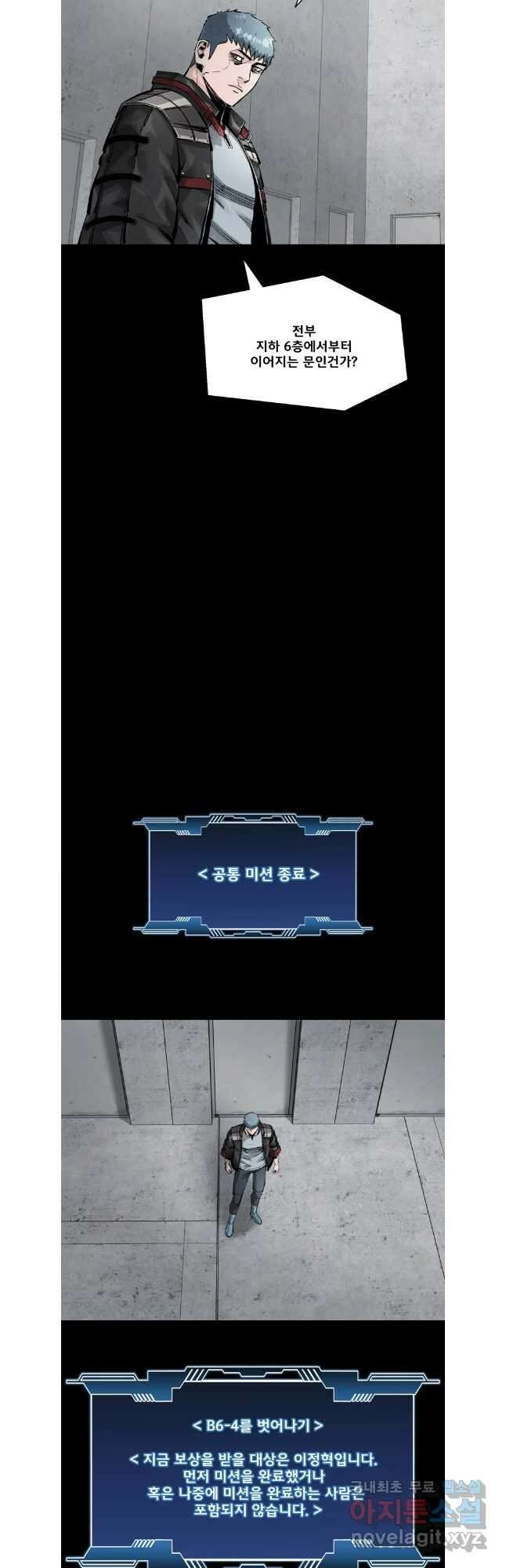 L.A.G 81화 3