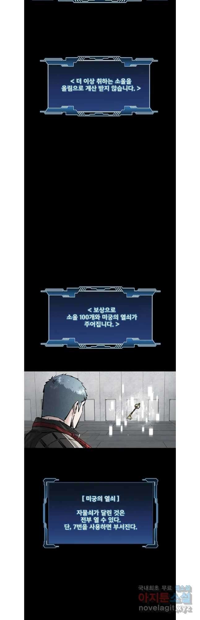 L.A.G 81화 4