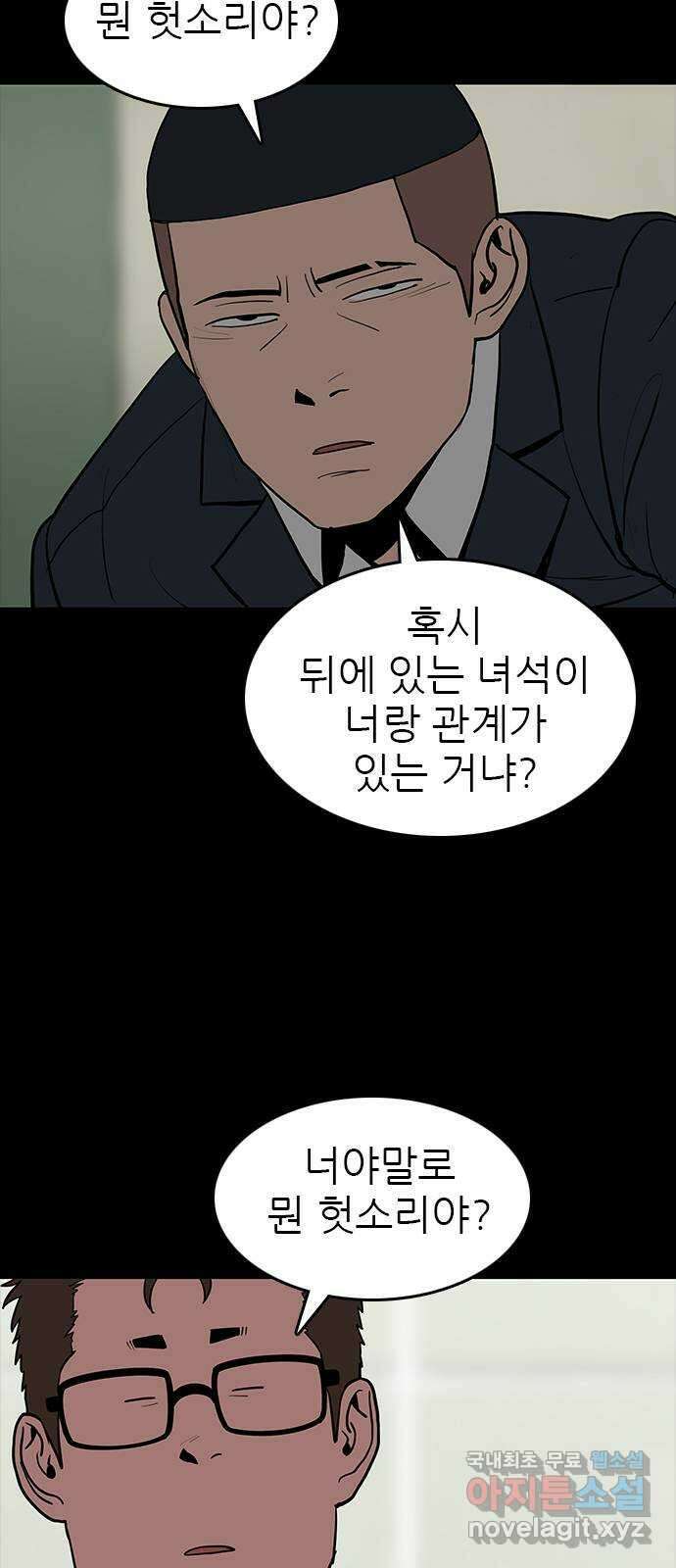 도깨비 부른다 49화 3