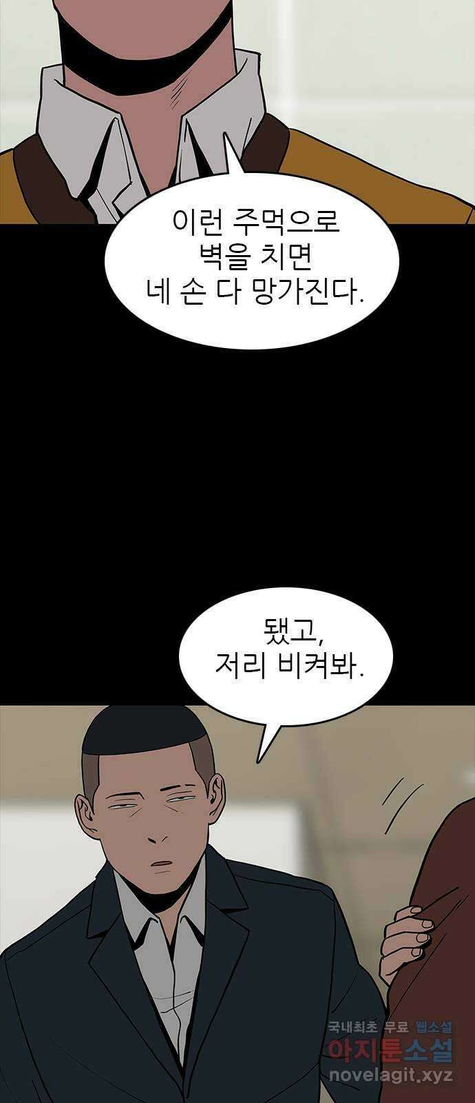 도깨비 부른다 49화 4
