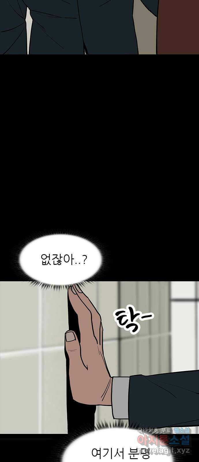 도깨비 부른다 49화 5