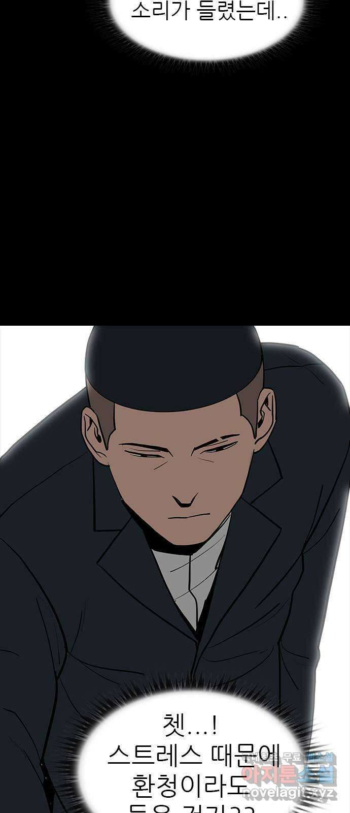도깨비 부른다 49화 6