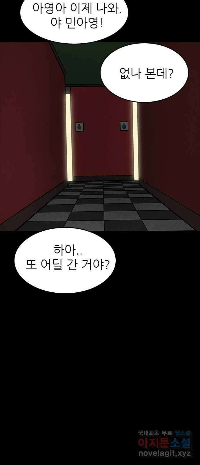 도깨비 부른다 49화 10
