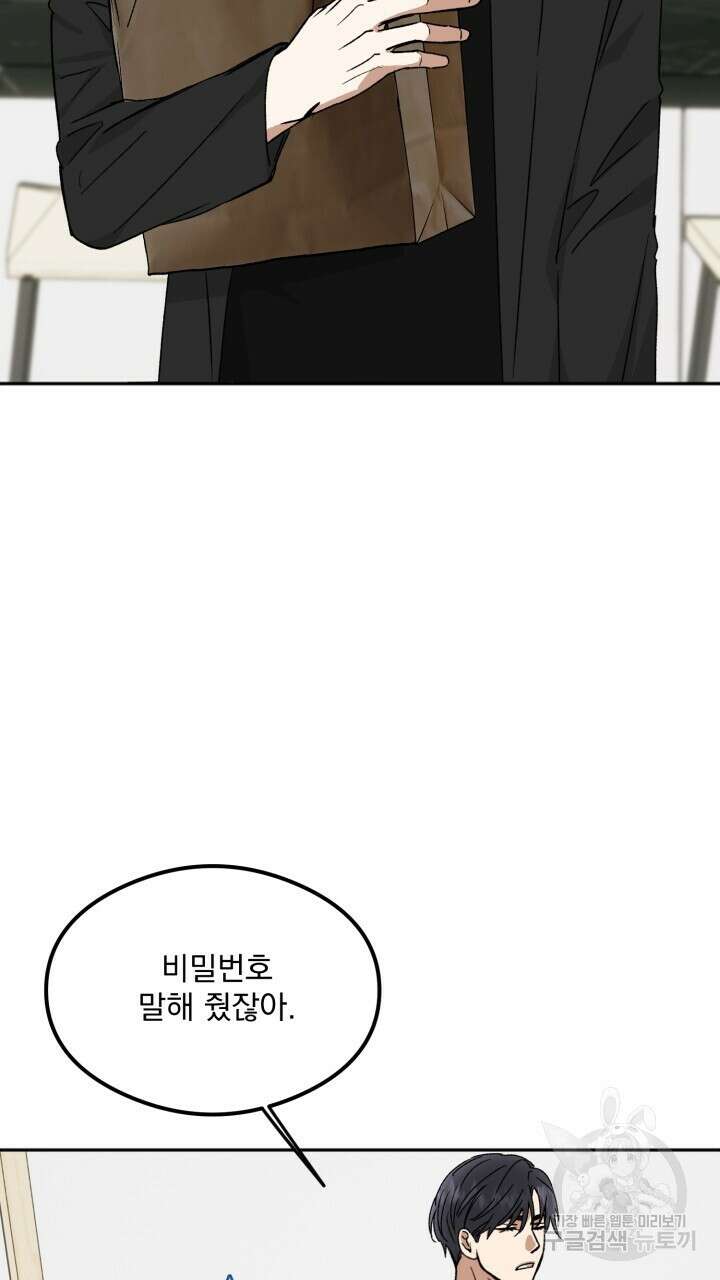 절대우위 19화 2