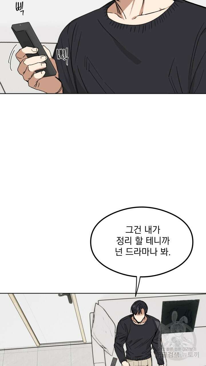 절대우위 19화 7