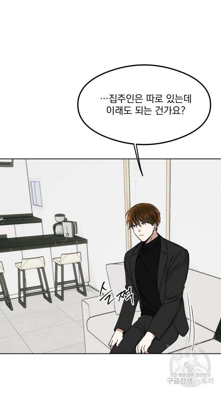 절대우위 19화 9